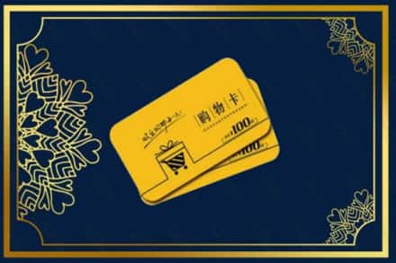 前郭尔罗斯县高价求购回收购物卡