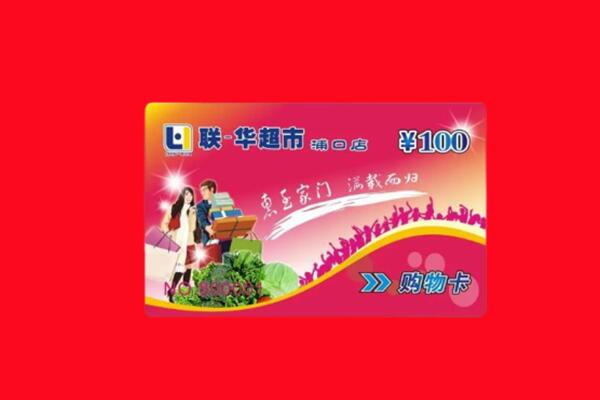 前郭尔罗斯县购物卡回收