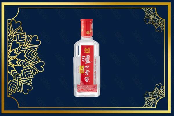 前郭尔罗斯县回收泸州老窖