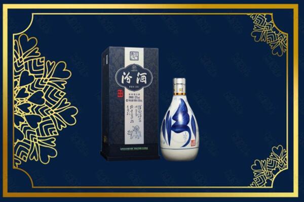 前郭尔罗斯县回收汾酒